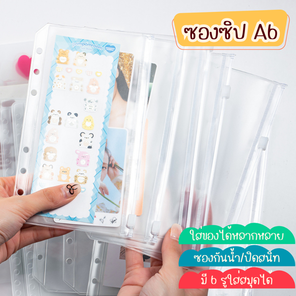 ซองซิป PVC ขนาด A6 ใส่ปากกาดินสอ ซองใส่เงินแบงค์ ใส่สมุดบัญชีธนาคารได้
