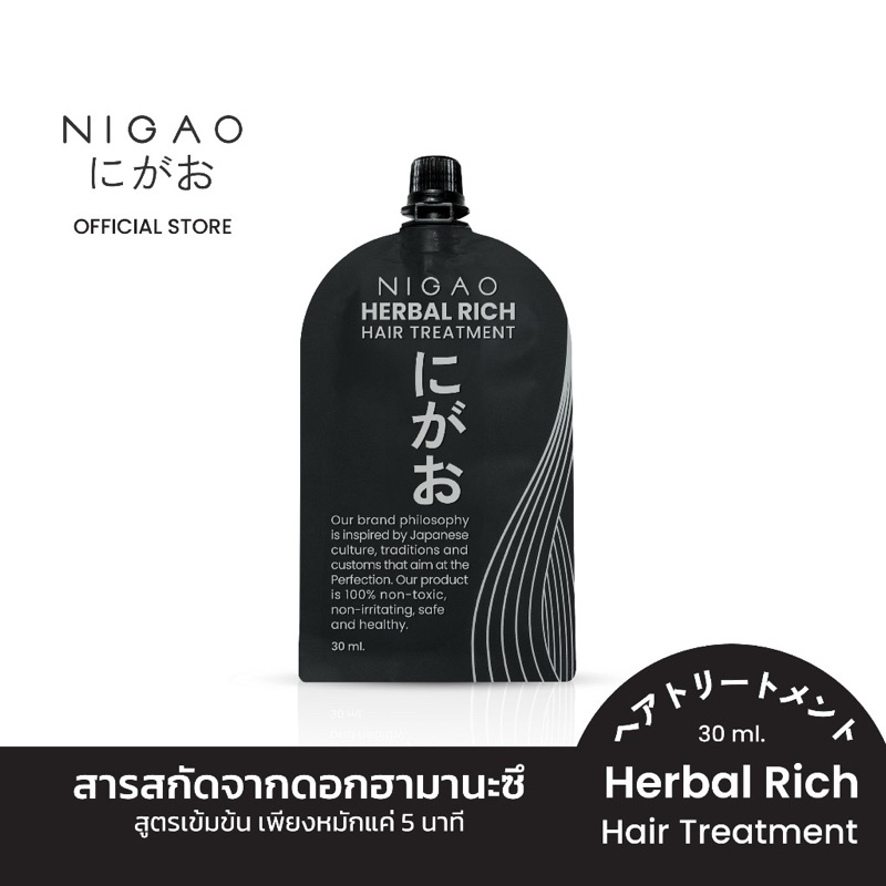 นิกาโอะ แฮร์ ทรีทเม้นท์ เฮอร์บัล ริช ทรีทเม้นท์ แบบซอง30มล Nigao hair treatment harbal rich