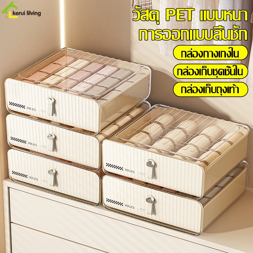 Nuodi กล่องเก็บกางเกงใน กล่องใส่ถุงเท้า อุปกรณ์จัดระเบียบชุดชั้นใน Storage Box วางซ้อนกันได้