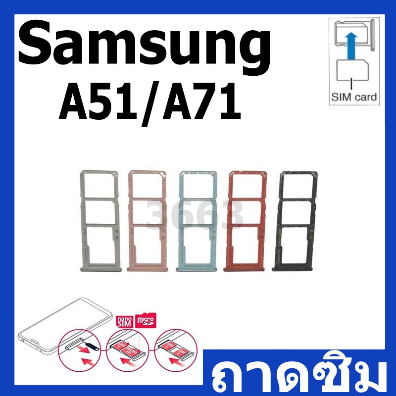 ถาดซิม Samsung A42 ถาดใส่ซิมการ์ด SIM Card Holder Tray Samsung A42