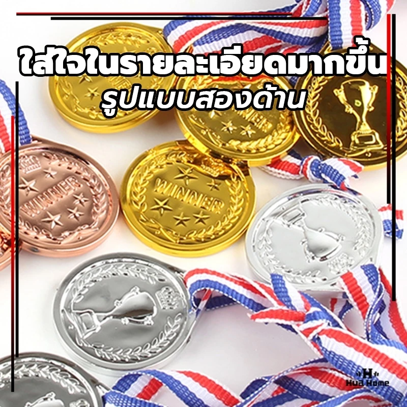 เหรียญรางวัลฟุตบอล รางวัล(สีทอง สีเงิน สีบรอนซ์)  ของขวัญ เหรียญรางวัลของที่ระลึก ของเล่นสําหรับเด็ก thumbnail 8