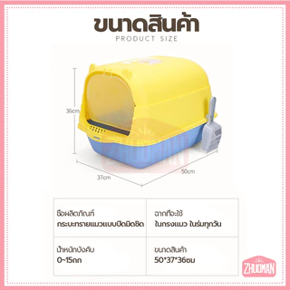 กะบะทรายแมว ห้องน้ำแมว กระบะทรายแมวขนาดใหญ่ การออกแบบที่ปิดเพื่อแยกกลิ่น พลั่วทรายแมว + ถุงดับกลิ่น มี 3 สีให้เลือก