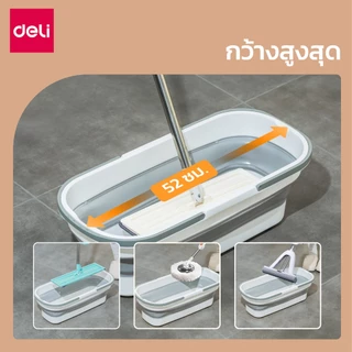 Deli ถังยืดพับได้ ถังอเนกประสงค์ กะละมังพับได้ มีหูหิ้ว ล้อเคลื่อนย้ายสะดวก ประหยัดพื้นที่ Bucket