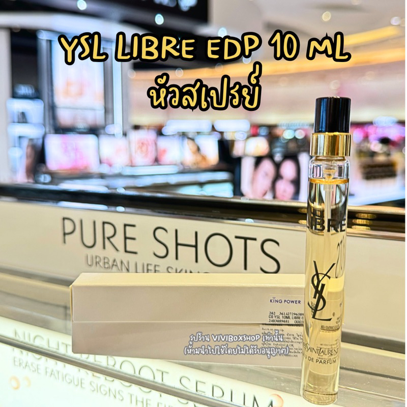 YSL Libre Edp, Libre Flowers and Flames 10 ML ผลิต 2023 ป้ายคิง แท้ 💯 จาก Kingpower [VIVIBOXSHOP]