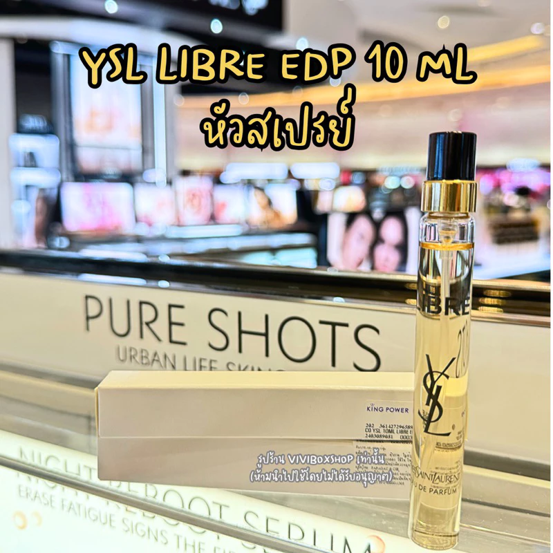 YSL Libre Edp, Berry Crush, Libre Flowers and Flames 10 ML ผลิต 2025 ป้ายคิง แท้ 💯 จาก Kingpower [VIVIBOXSHOP]