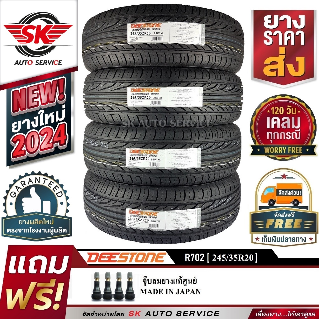 DEESTONE ยางรถยนต์ 245/35R20 CARRERAS R702 4 เส้น (ยางใหม่ปี 2024)