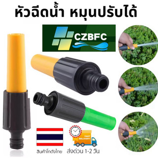 ซื้อ 1 แถม 3 หัวฉีดต่อสายยางรดน้ำ ปรับกระแสน้ำได้ คละสี เปิดปิดตรงหัวฉีดได้เลย (สินค้าพร้อมส่งจากกรุงเทพ)