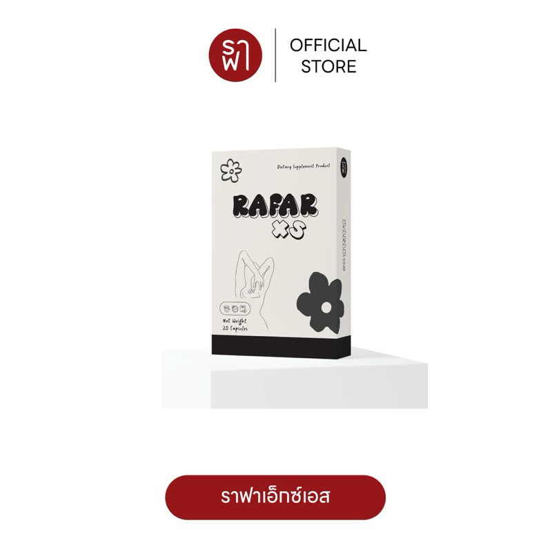 [พร้อมส่ง] (ราฟาสูตรดื้อมๅๅก) ผลิตภัณฑ์อาหารเสริมราฟา ลงไว Perfect Slim