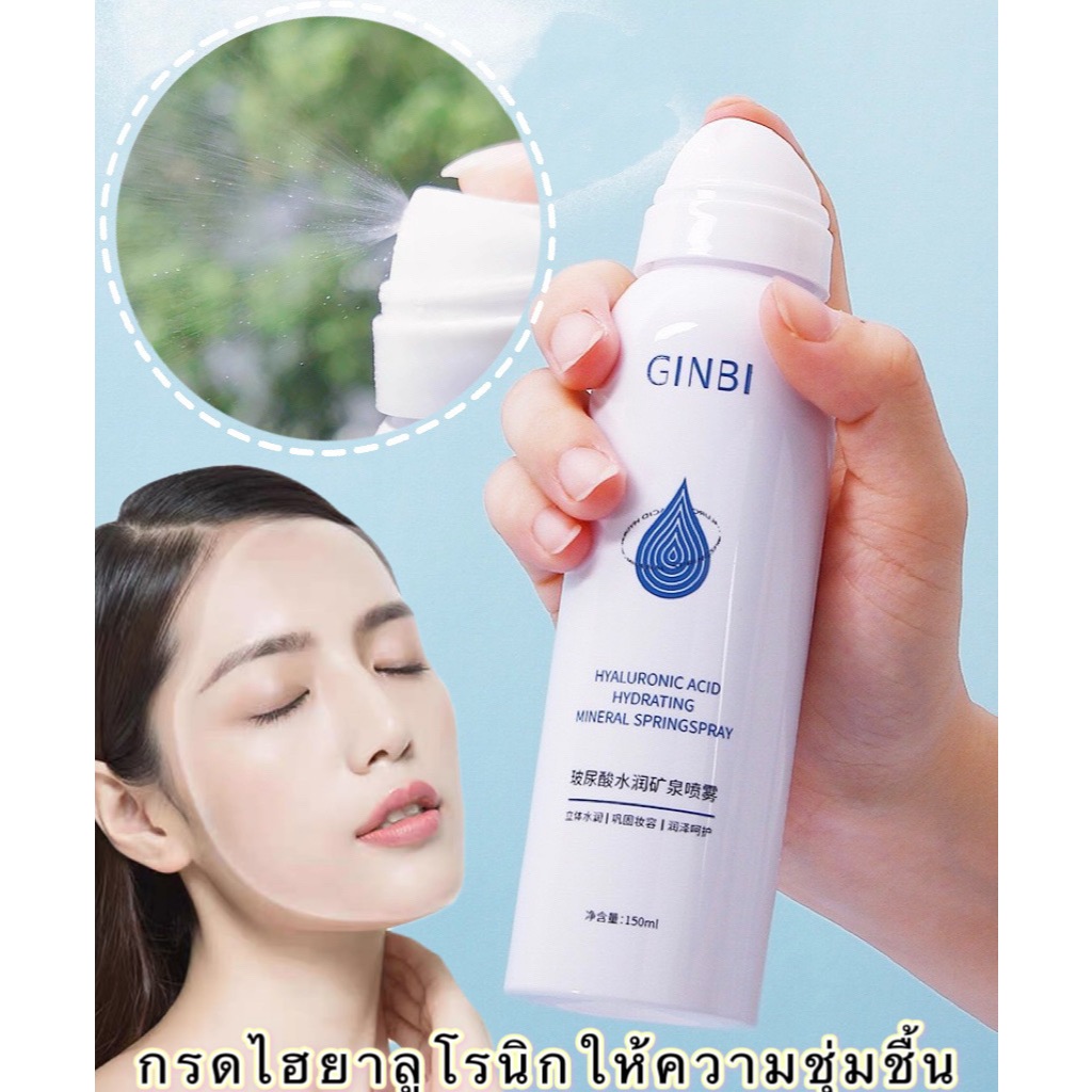 สเปรย์น้ำแร่ MAlGOOLE น้ำแร่ผสมมอยเจอร์ไรเซอร์ ช่วยปกป้องเซลล์ผิว ให้ผิวแลดูกระจ่างใส L5209