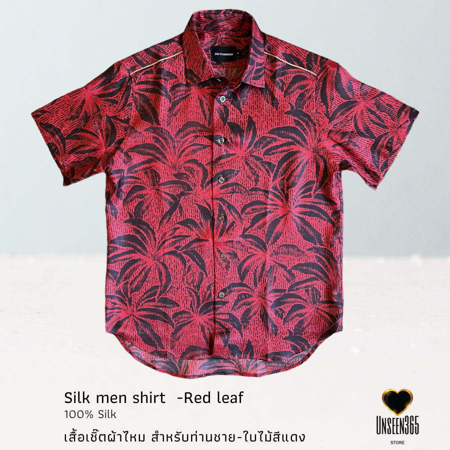 เสื้อเชิ้ตผ้าไหม แขนสั้น ลายใบไม้สีแดง Silk men shirt -Red leaf  SIZE:S   MSN-03 SN1 -จิม ทอมป์สัน -