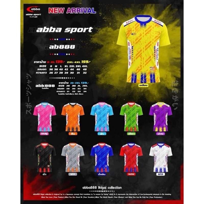 abba sport ab888 ผู้ใหญ่-เด็ก