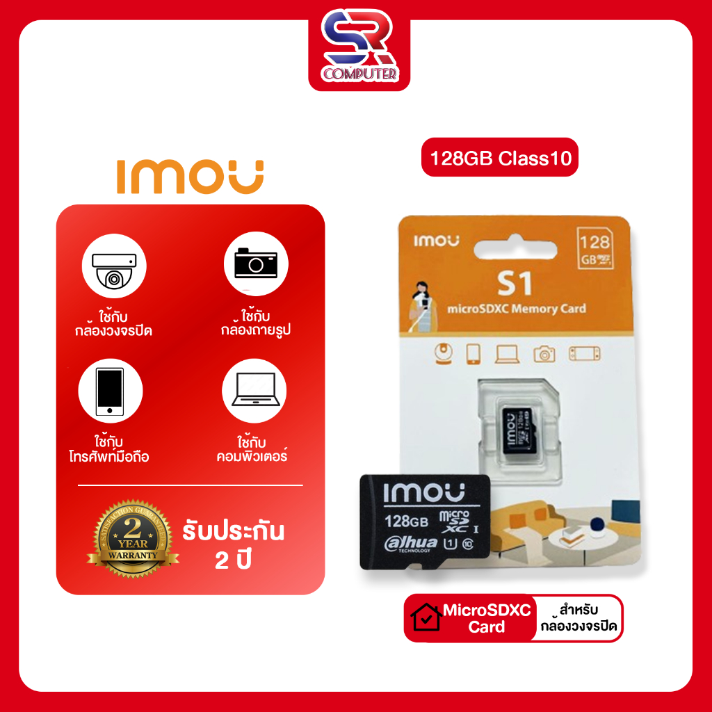 เมมโมรี่การ์ด IMOU Memory Micro SD Card เมมโมรี่การ์ด 128 GB