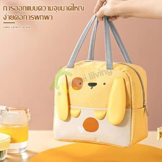 singaye กระเป๋าใส่อาหารกลางวัน มีซิปเปิด-ปิด กระเป๋าใส่กล่องข้าว กระเป๋าเก็บอุณหภูมิ ร้อน/เย็น มีหูหิ้ว พกง่าย