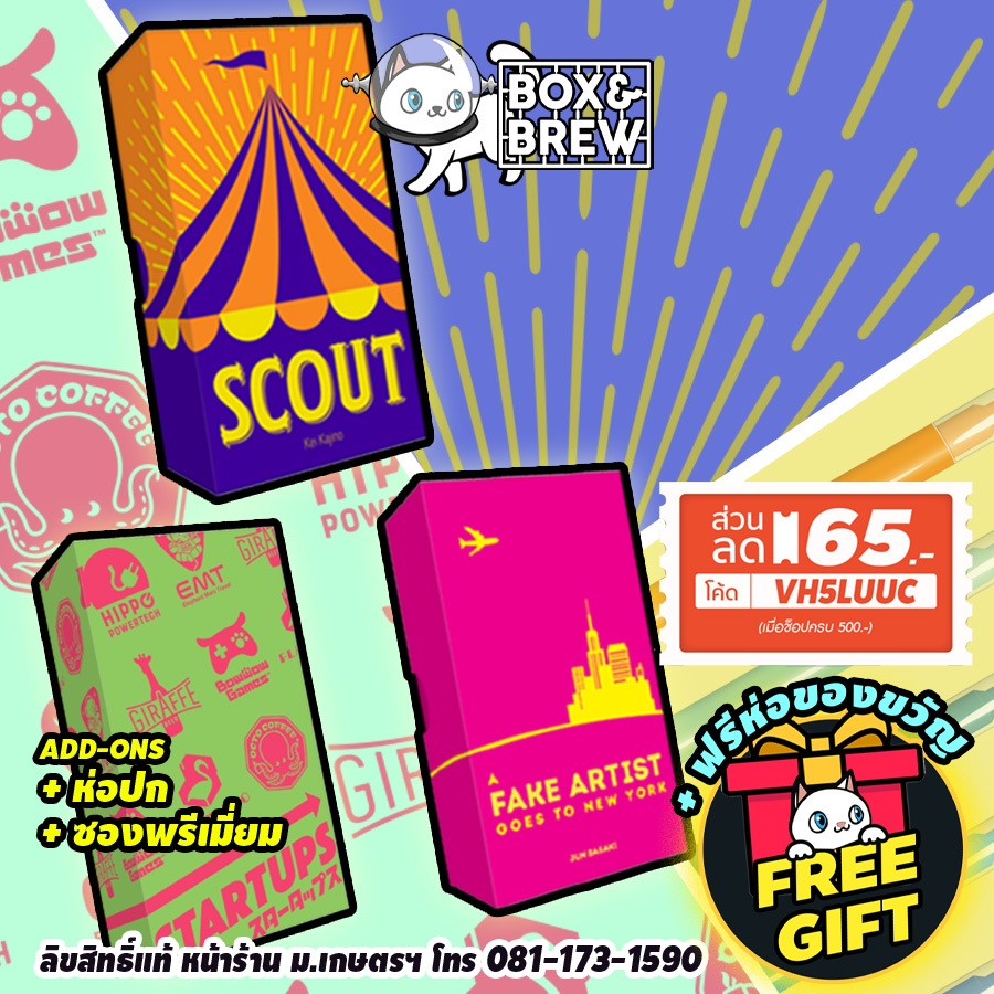 SCOUT / A Fake Artist Goes to New York / STARTUPS (TH) บอร์ดเกม Board Game