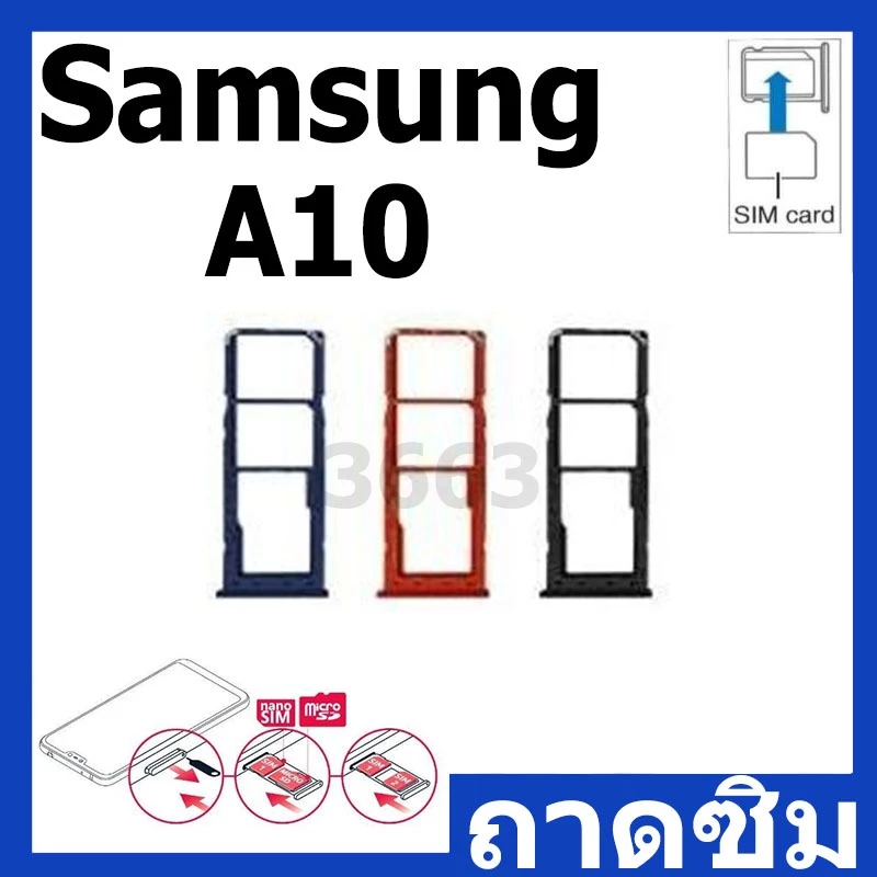 ถาดซิม Samsung Galaxy A10/A10S/A20/A20S/A30/A50 ถาดซิม SIM Card Holder Tray Samsung Galaxy A10/A10S/A20/A20S/A30