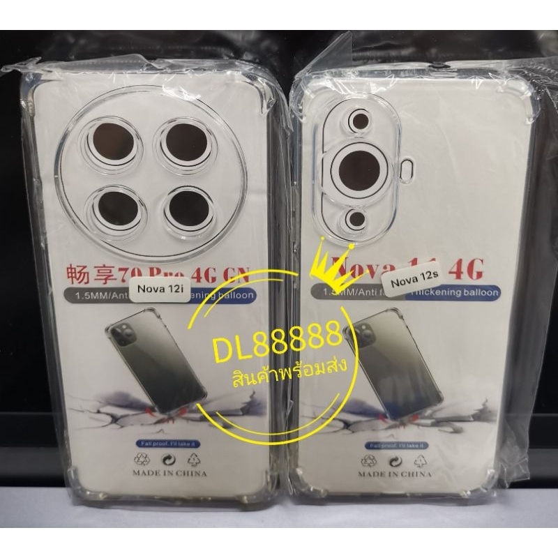 ✨พร้​อมส่งใน ✨เคสใสกันกระแทกคลุมกล้อง For Huawei Nova 12i / Nova 12s / Nova 12 SE / Nova 11 / Nova 12 Lite 4G