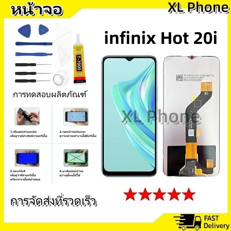 หน้าจอ LCD infinix Hot 20i งานแท้ Display จอ + ทัช อะไหล่มือถือ จอinfinix Hot20i/X665C/X665E