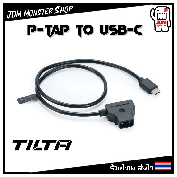 Tilta P-Tap to USB-C Power Cable 50cm Compatible with Nano II [TCB-PTAP-USBC-50]