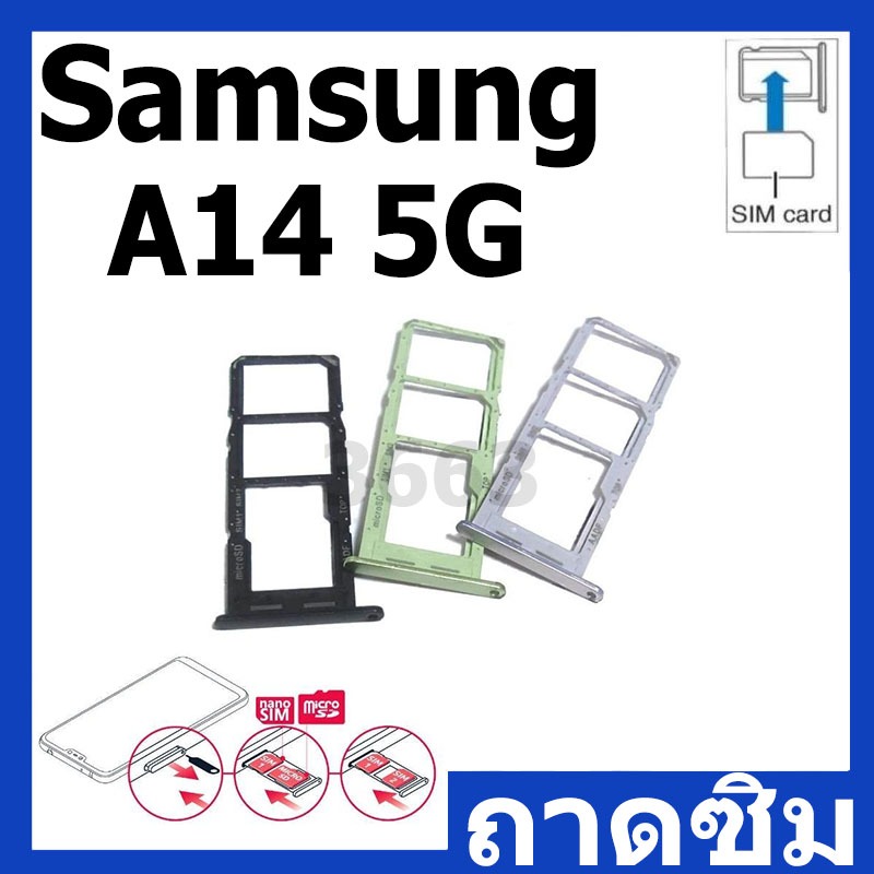 ถาดซิม Samsung A14(5G) ถาดใส่ซิม samsung A14 5G มีบริการเก็บเงินปลายทาง