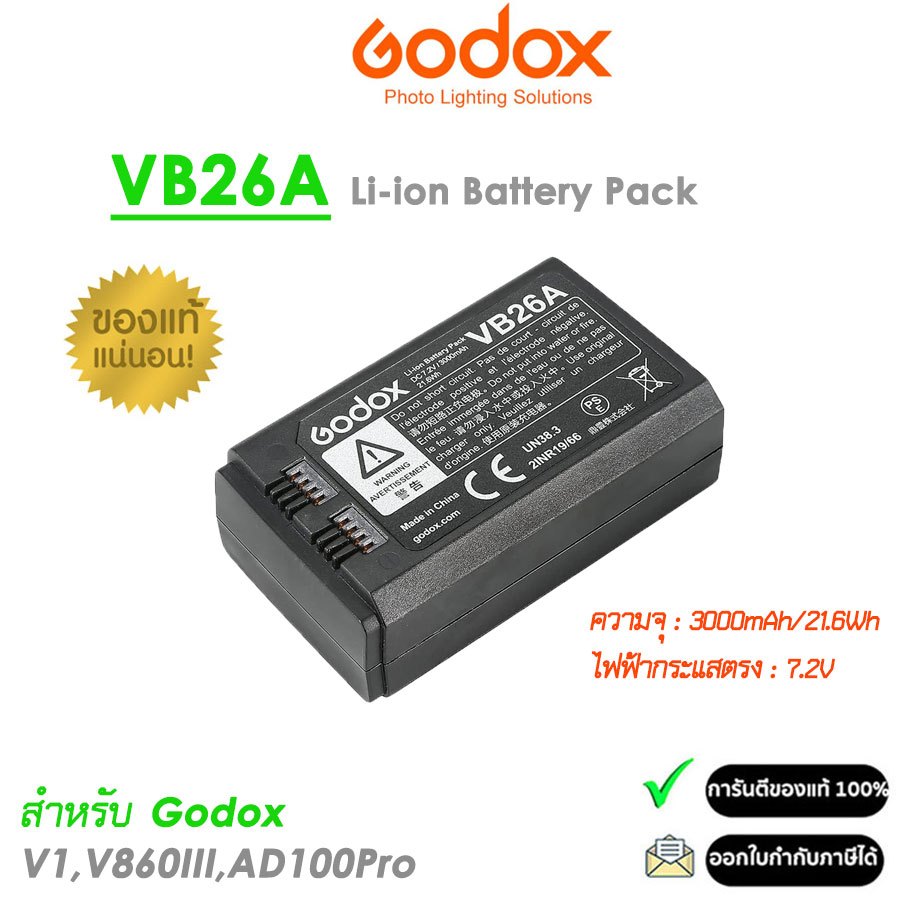 Godox VB26A แบตเตอรี่ Li-Ion 7.2V / 3000mAh สำหรับ Godox V1,V1Pro,V860III,แฟลช AD100Pro [รับประกัน 6เดือน]
