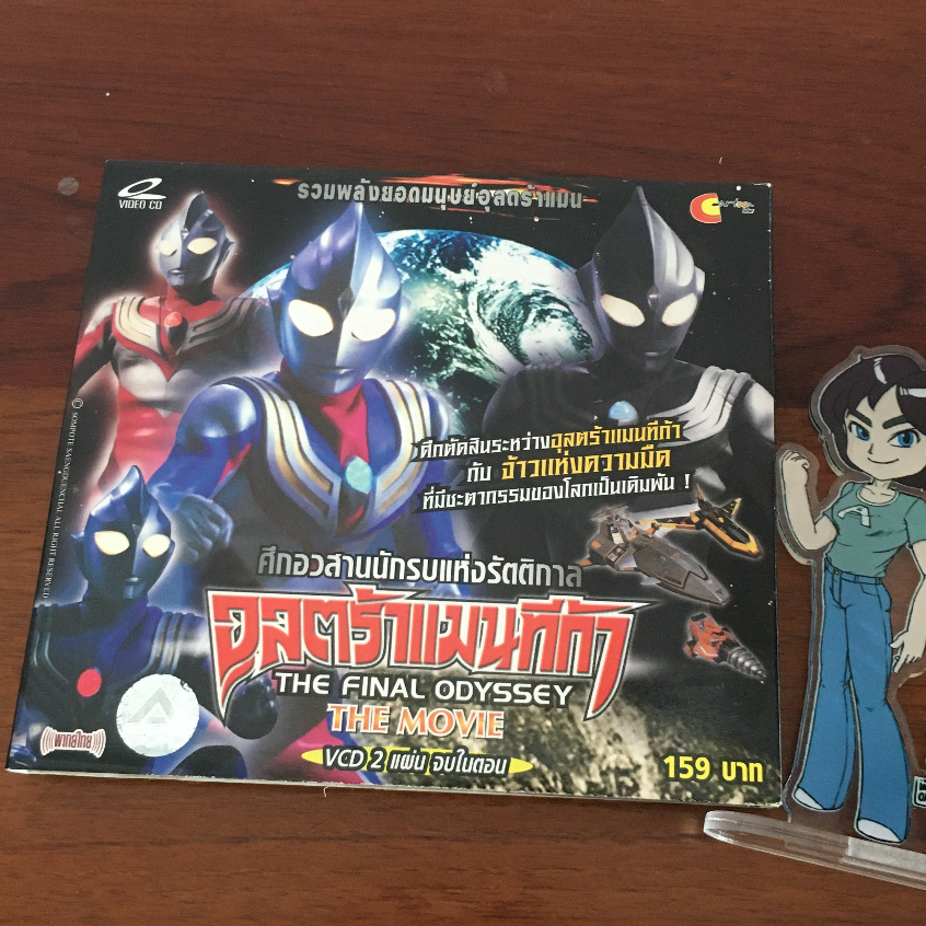 (มือสอง) VCD Movie Ultraman Tiga The Final Odyssy / ศึกอวสานนักรบแห่งรัตติกาล (2VCD จบในตอน) (2549) 