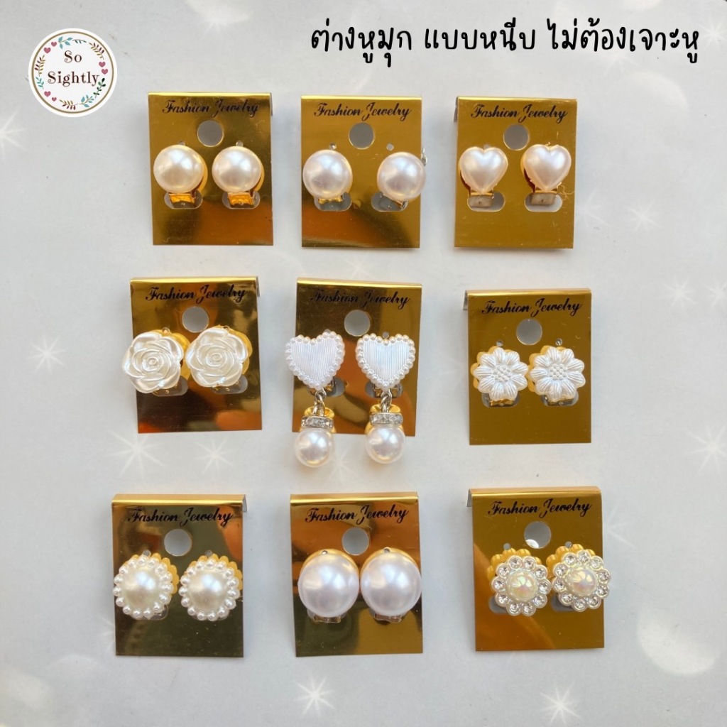 ต่างหูหนีบเด็ก (พร้อมยางรอง) ต่างหูมุก ไม่ต้องเจาะหู ลายคริสต์มาส ลายสายรุ้ง ลายการ์ตูนเจ้าหญิง แฟชั่น ของขวัญปีใหม่