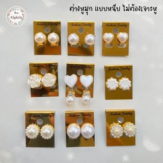 ต่างหูหนีบเด็ก (พร้อมยางรอง) ต่างหูมุก ไม่ต้องเจาะหู ลายคริสต์มาส ลายสายรุ้ง ลายการ์ตูนเจ้าหญิง แฟชั่น ของขวัญปีใหม่