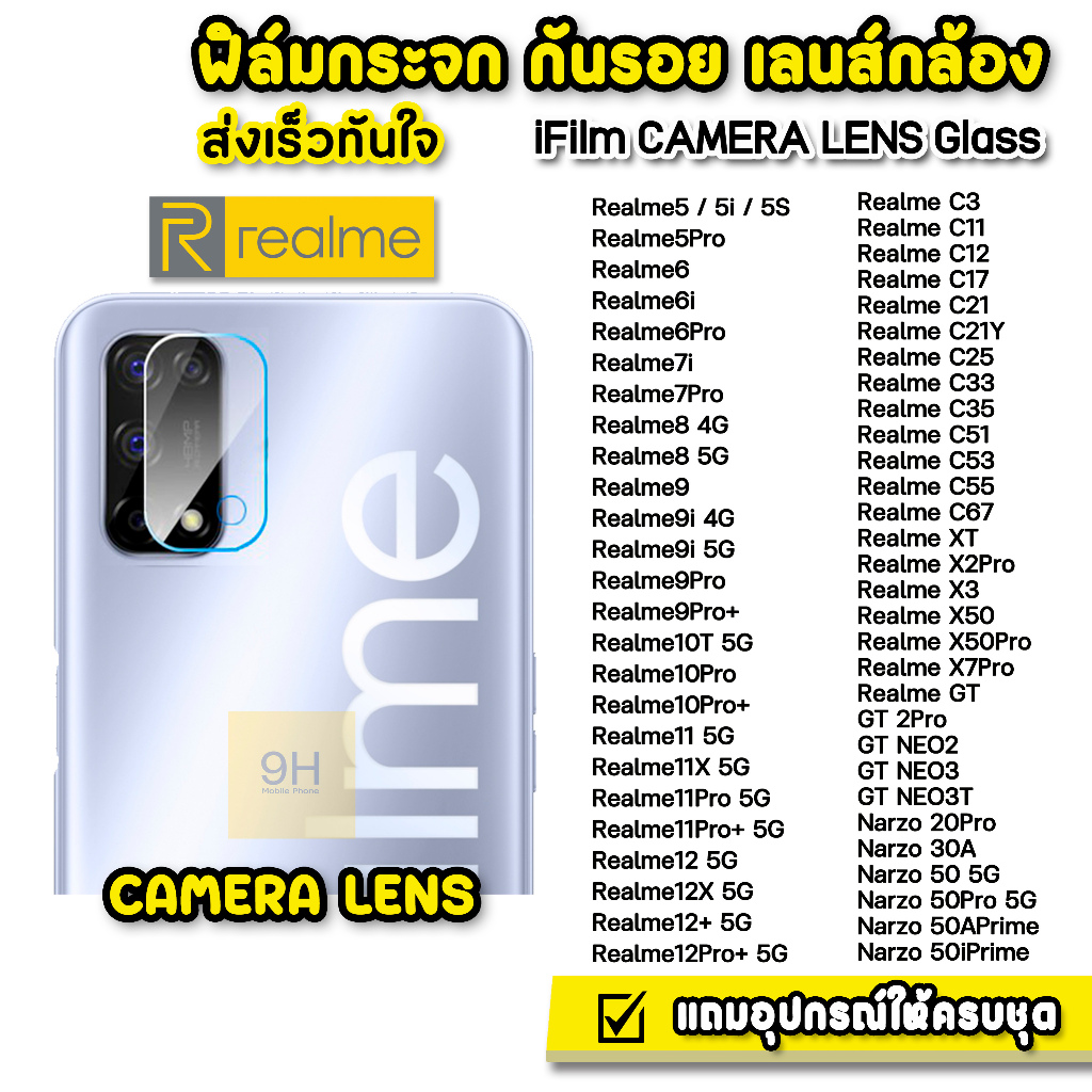 iFilm ฟิล์มกระจก เลนส์กล้อง รุ่น Realme 12 + Realme 11X Realme10pro 9pro C51 C55 C67 GTNEO3 Narzo 50pro X7Pro CameraLens