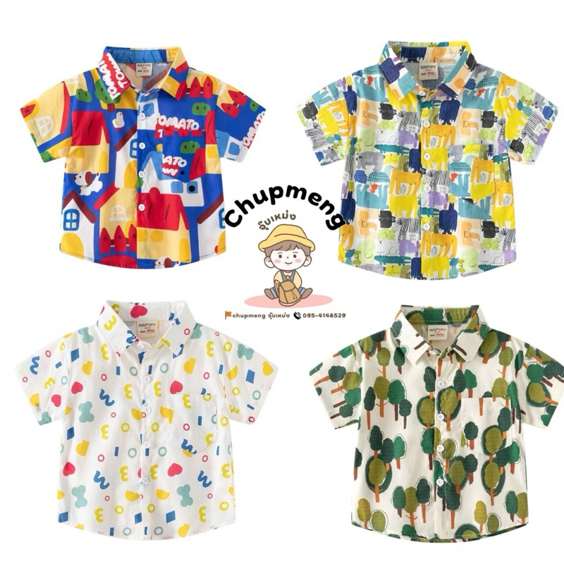 พร้อมส่ง เสื้อเชิ๊ตเด็กผู้ชายลายน่ารัก อายุ 1-8 ปี
