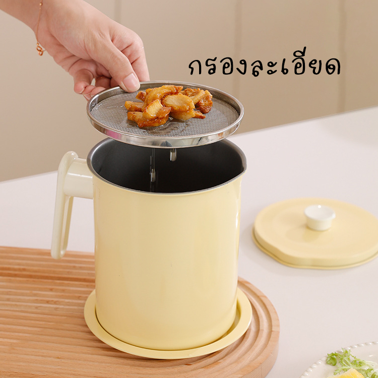 หม้อกรองน้ำน้ำมันในครัว ความจุใหญ่ มีฝา ฐานรอง1.4L
