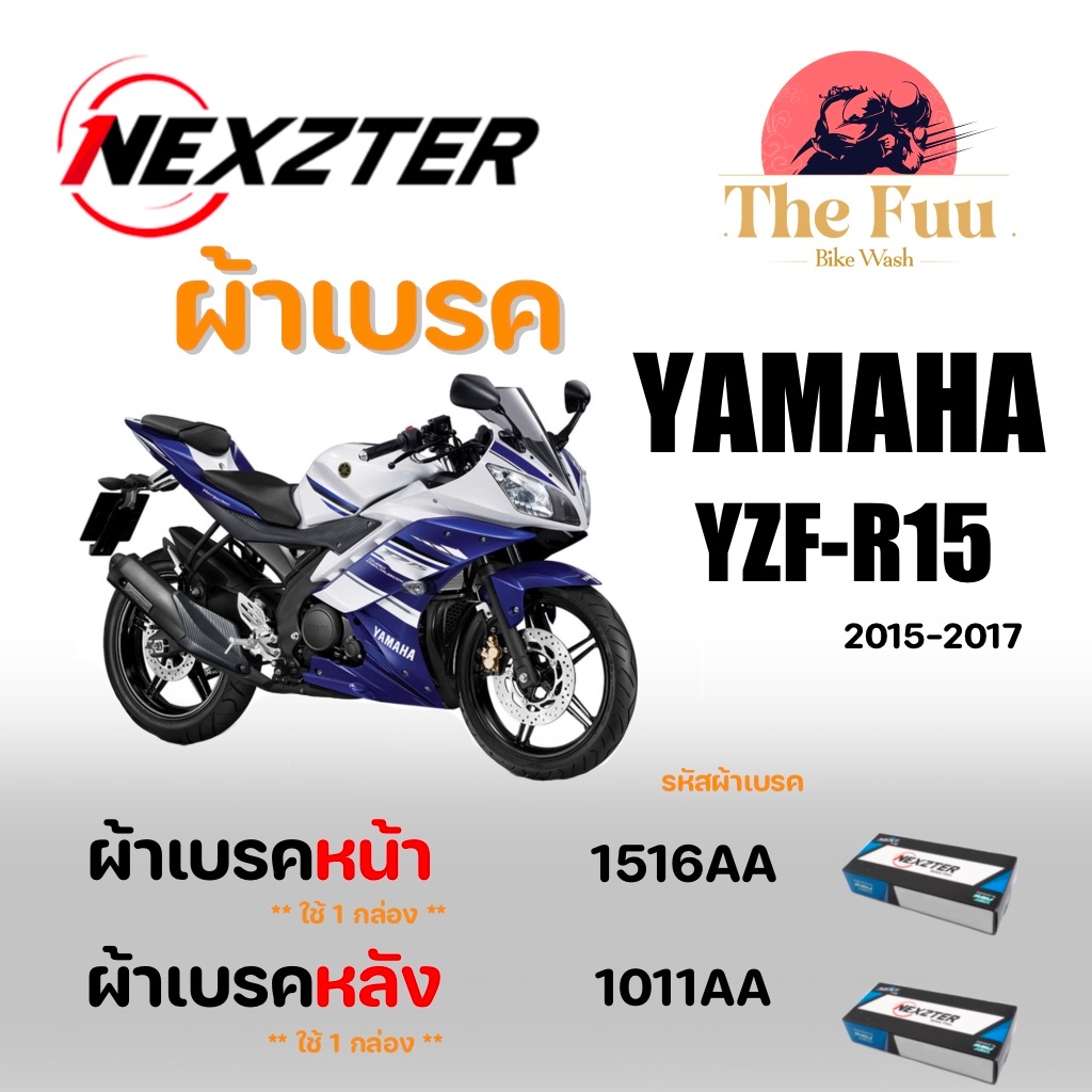 Brakepads(ผ้าเบรค) Nexzter ผ้าเบรค Yamaha R15 2015-2017 ของใหม่ มือ1 แท้ศูนย์ไทย