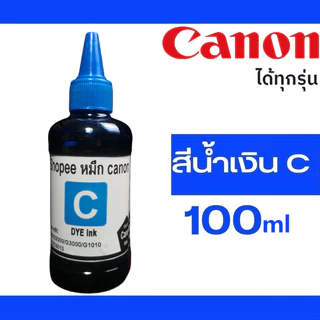 [D001]หมึกเติม canon MP287 G2010 IP2770 IP2870 TS307 E480 PG810 811 ยี่ห้อ,100ml.เครื่องพิมพ์อิงค์เจ็ท แทงค์&ตลั