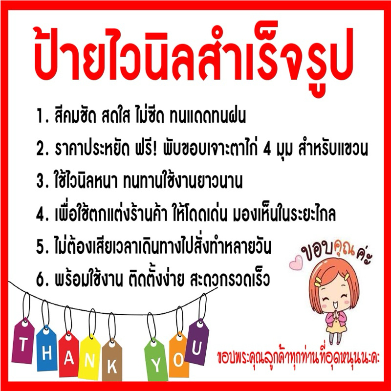 ป้ายไวนิล อาหารตามสั่ง D33 (พับขอบ+เจาะรูตาไก่ ฟรี! ) ป้ายไวนิลสำเร็จรูปพร้อมใช้งาน สีสดใสคมชัด ติดตั้งง่าย ทนแดดทน - รูปที่ 2