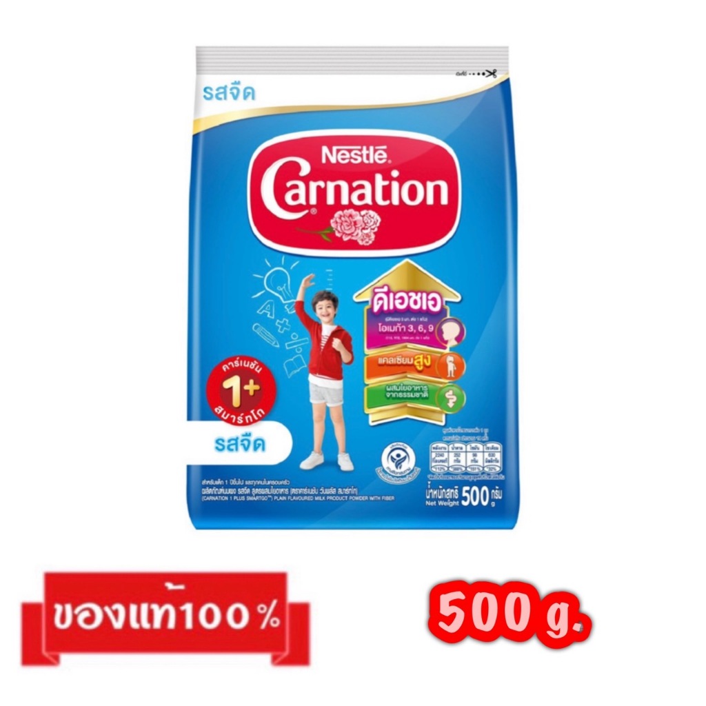 Nestle Carnation1+_{รสจืด500g.}_เนสท์เล่ คาร์เนชั่น สูตร3