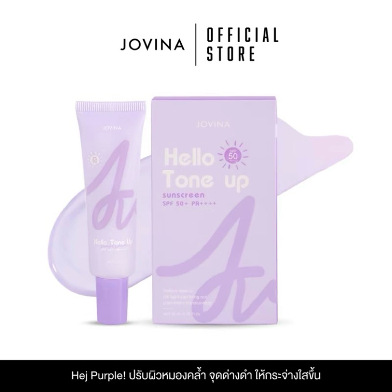 ( มีโค้ดลด 100฿ ) Jovina Hello Tone Up 20ml มีกันแดดSPF50+ PA++++ โจวีน่า โทนอัพแก้มกี้