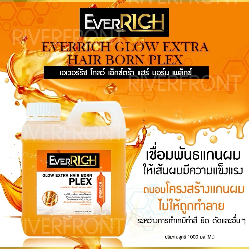 หลุดQC เชื่อมเเกนผม ป3 ผลิตภัณฑ์เชื่อมพันธเเกนผม สำหรับผสมทรีทเม้นท์เพื่อเสริมประสิทธิภาพของทรีทเม้นท์ให้ดียิ่งขึ้น