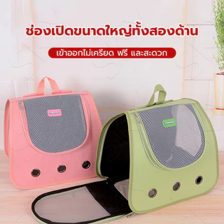 กระเป๋าเเมว พับเก็บได้ ระบายอากาศได้ กระเป๋าใส่สัตว์เลี้ยง ขนาดใหญ่ กระเป๋าเป้สัตว์เลี้ยง เป้แมว หน้าต่างกันสาด