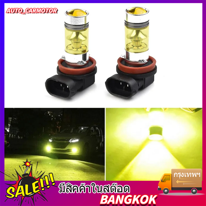 2ชิ้นไฟตัดหมอก LED H11 H8 4300K 1500LM สีเหลือง/หลอดไฟ DC 12V-24V หลอดไฟขับขี่ตัดหมอก