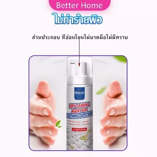 1วิสะอาด 200ML น้ํายาขจัดคราบเสื้อผ้า ไม่ต้องซัก โฟมซักแห้ง ขจัดคราบบนผ้า 1ขวดแก้คราบ99ชนิด ขจัดคราบทุกชนิด