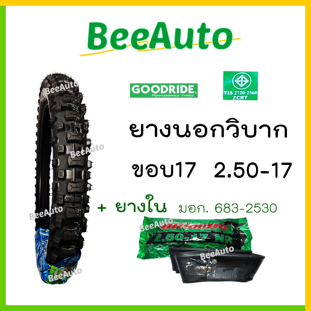 ยางวิบากขอบ17 ยางมอไซค์ขอบ17รวมยางใน ยางนอกวิบากขอบ17 ยางนอกมอไซค์วิบากเบอร์ 2.25 2.50 2.75 ยางนอกมอเตอร์ไซค์Goodride ราคา ถูกที่สุด ดีลบีเคเค แกลเลอรีภาพที่ 3