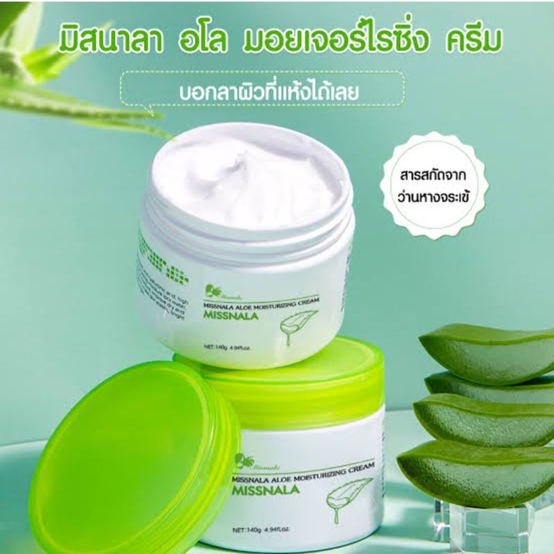 มิสนาลา อโล มอยเจอร์ไรซิ่ง ครีม สารสกัดจากว่านหางจระเข้ 140กรัม Missnala Aloe Vera Cream