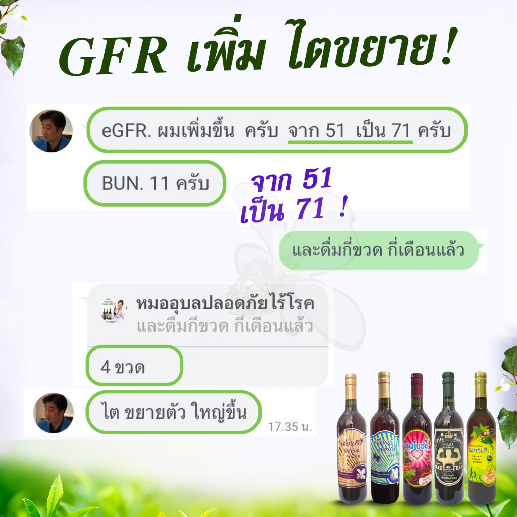 แท้ 💯ส่งฟรี⚡️สมุนไพรก้านตองคุณหมออุบล  บำรุงตับ ไต ปัสสาวะติดขัด แข็งแรง ถั่งเช่า เสกตี่ เฟริส์มี รูปที่ 6