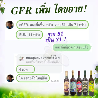 แท้ 💯ส่งฟรี⚡️สมุนไพรก้านตองคุณหมออุบล บำรุงตับ ไต ปัสสาวะติดขัด แข็งแรง ถั่งเช่า เสกตี่ เฟริส์มี