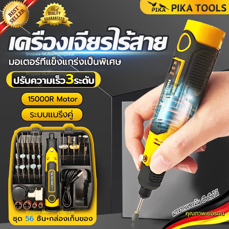 แท้🔥ฟรี อุปกรณ์เสริม56ชิ้น🔥เครื่องเจียร์ mini ไร้สาย 3ความเร็ว ปรับได้ สว่านจิ๋วไฟฟ้า ขัด ตัด งานฝีมือDIY เครื่องขัดโลหะ