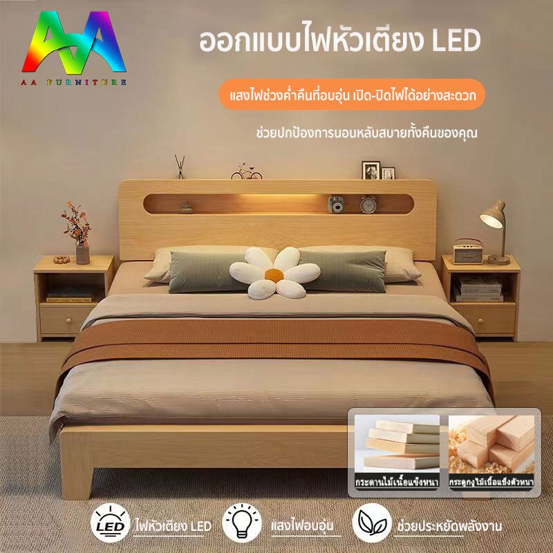 🏠🏠เตียงนอน 6/5/ ฟุต เตียงไม้เนื้อแข็ง ทันสมัยเรียบง่าย ไม้จริง100% มีอายุการใช้งานอย่างน้อย20ปี🚛