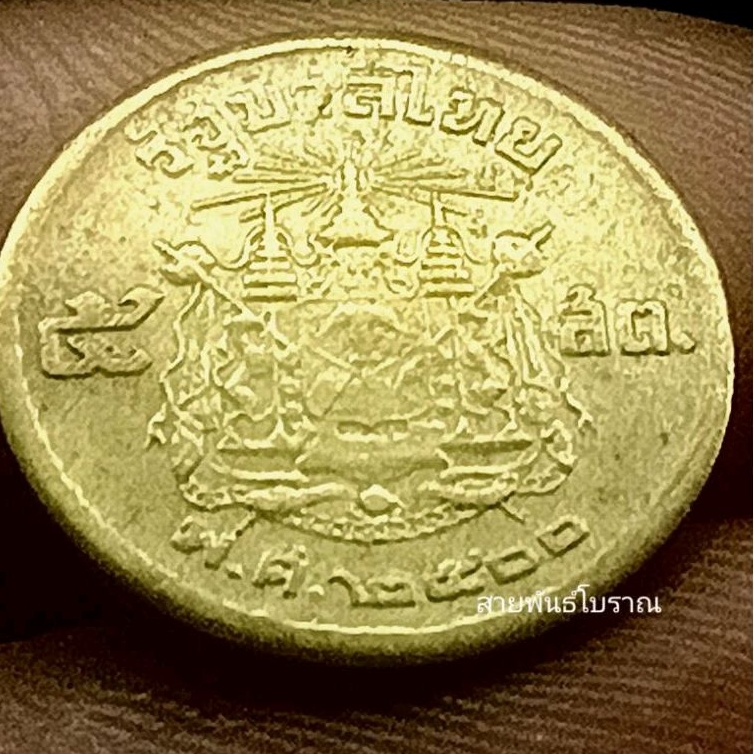 เหรียญ 5 สตางค์ ตราแผ่นดิน ปี2500 เหรียญใหม่ พร้อมตลับ เหมาะกับการสะสม