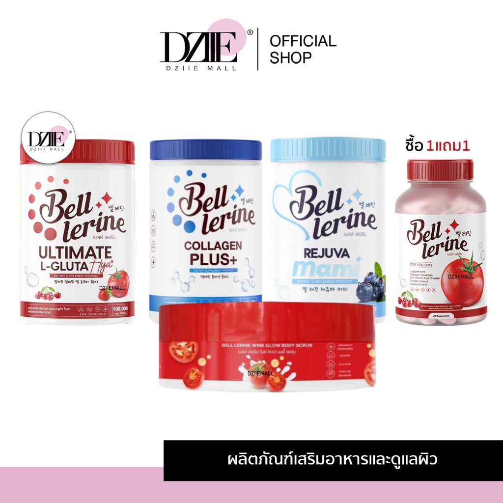 BELL LERINE เบลล์ เลอรีน กลูต้า