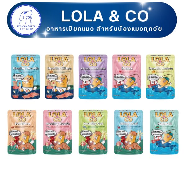 [ 1 ซอง ] อาหารเปียกแมว Lola & Co สำหรับแมวทุกวัย