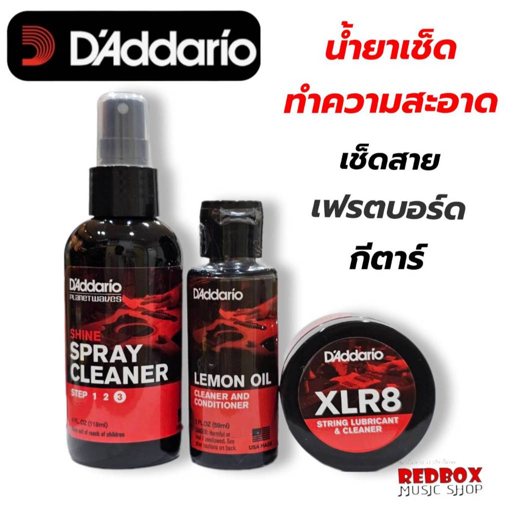 D'Addario ชุดน้ำยาทำความสะอาด-ปกป้องสายกีตาร์,เฟรตบอร์ด,Bodyกีตาร์ แท้ U.S.A.100%
