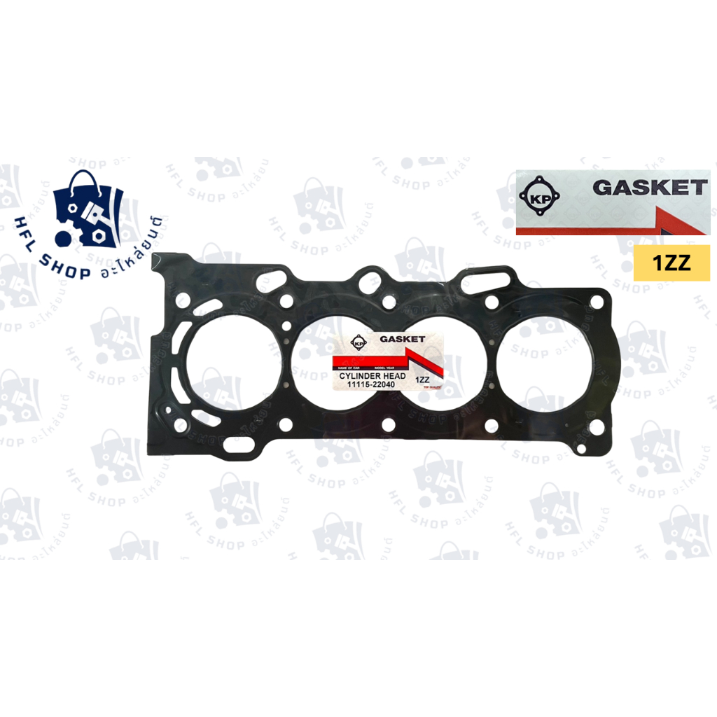 ปะเก็นฝาสูบ TOYOTA  ALTIS 1ZZ ประเก็นฝาสูบ โตโยต้า 3ZZ-FE ปี 03-08 3ZZ 1ZZ-FE (11115-22040)ยี่ห้อ KP